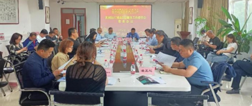 机械加工制造企业服务工作委员会筹备会议在优发国际智能装备股份有限公司召开
